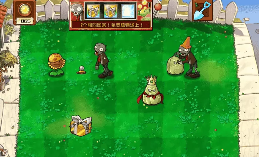 植物大战僵尸杂交版老虎机模式