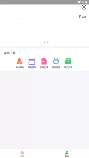 游蛙app
