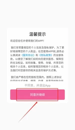 粤语翻译通