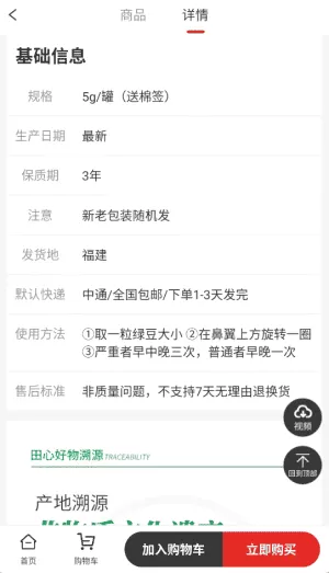 有米日记安卓版