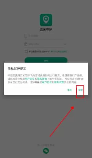 云米守护