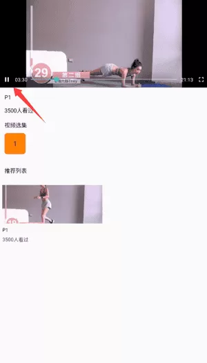 运动计步大师