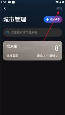 遇见天气预报