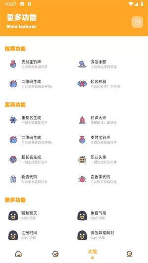 芝麻画质助手