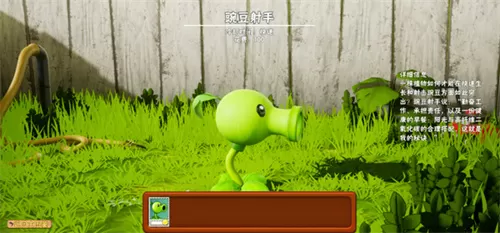 植物大战僵尸3D版免费