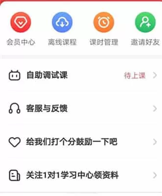 掌门1对1辅导学生版