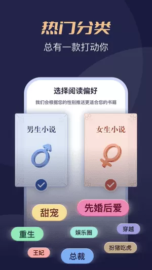 月鼠小说安卓最新版