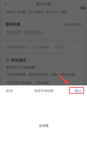 职招天下