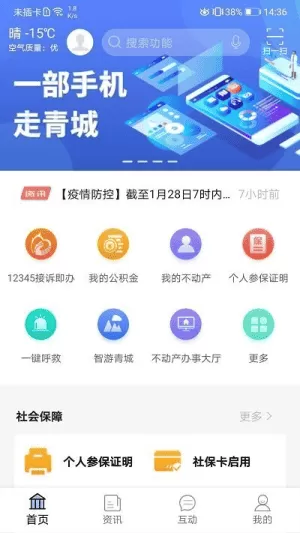 雨时天气安卓版
