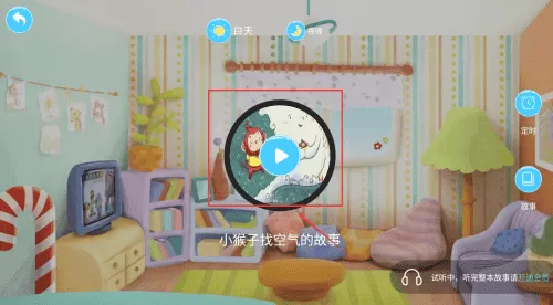 有声绘本故事