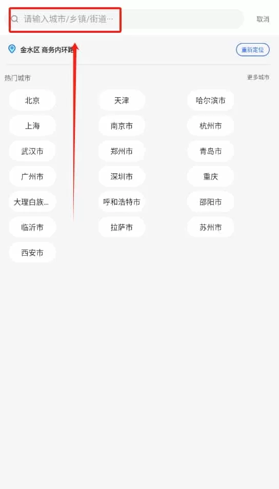云播报天气预报