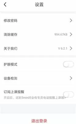 掌门1对1辅导学生版