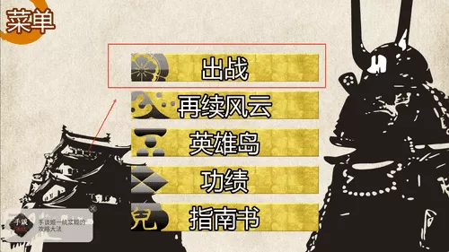 战国之雄3