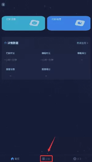 值米睡眠