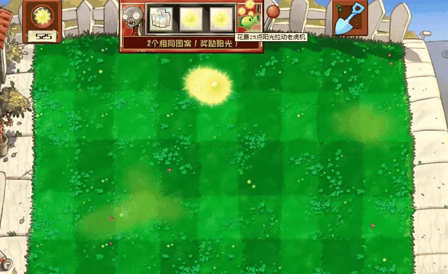 植物大战僵尸杂交版老虎机模式