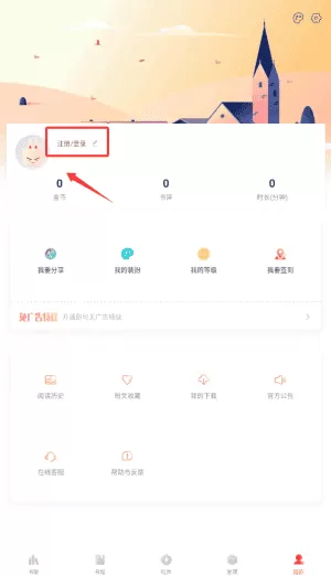 阅扑阅读安卓版