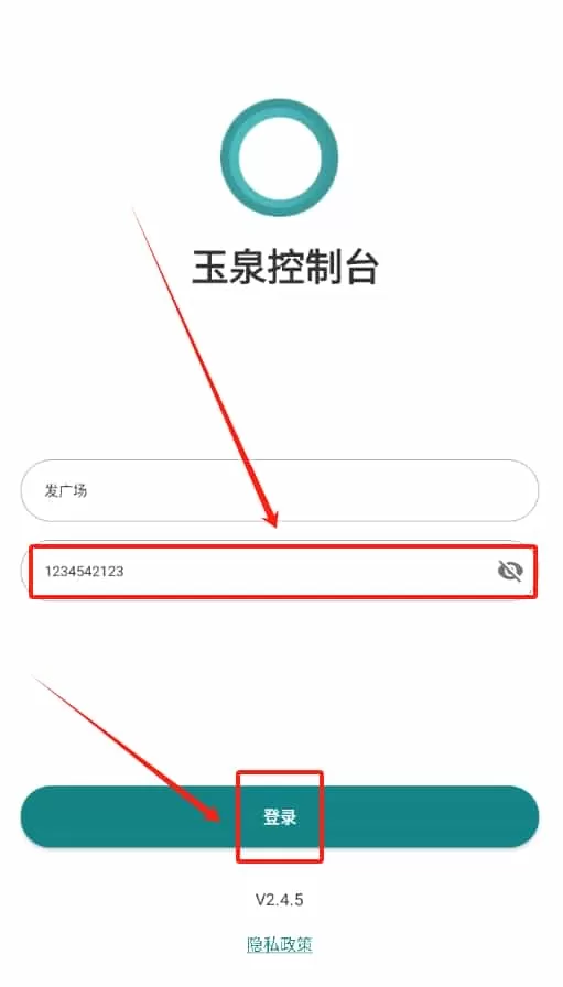 玉泉控制台