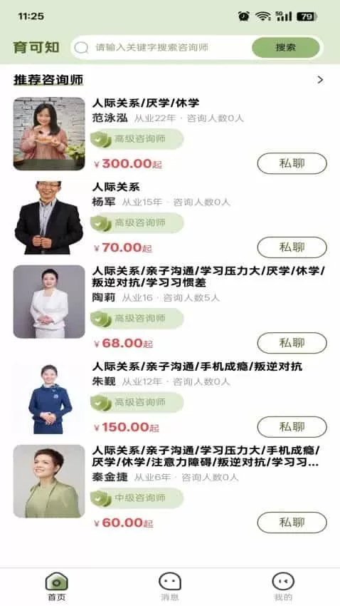 育可知