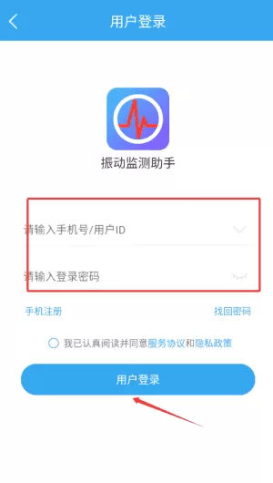 振动监测助手
