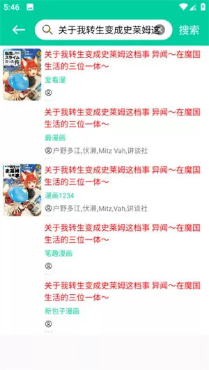 云漫漫画去广告