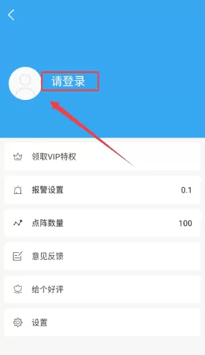振动监测助手
