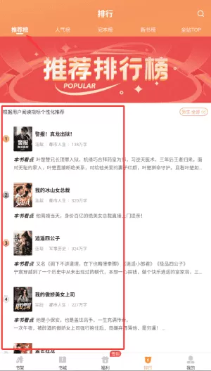 月鼠小说安卓最新版