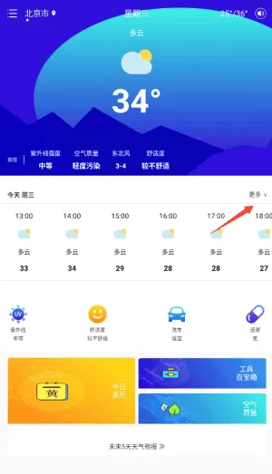 雨时天气安卓版