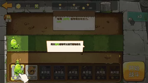 植物大战僵尸mini版