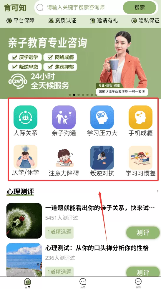 育可知