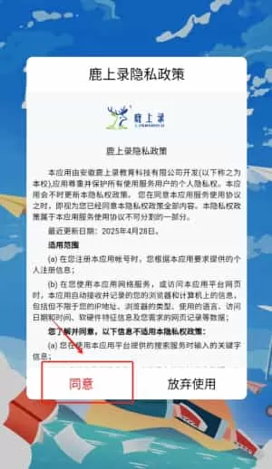 职学升