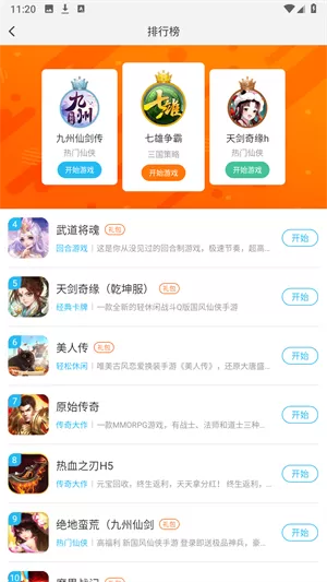 游多多