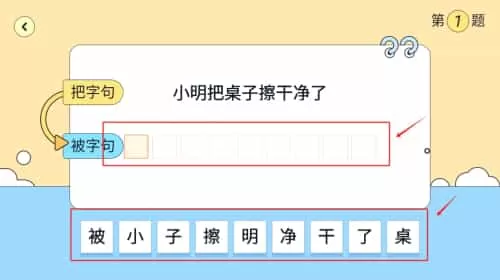 造句练习