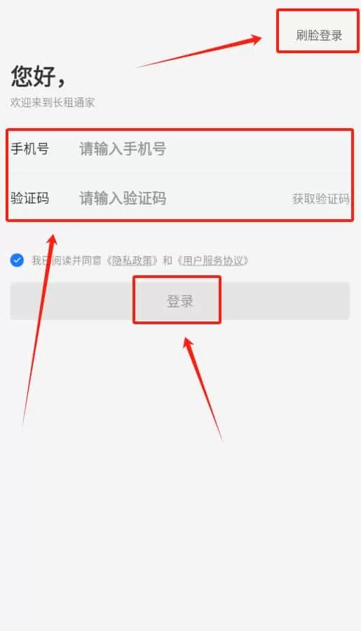 长租通家