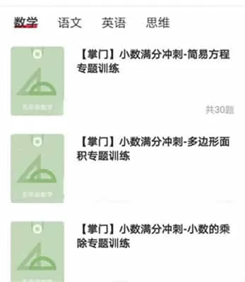 掌门1对1辅导学生版