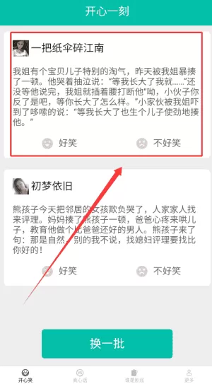 悠闲点点乐