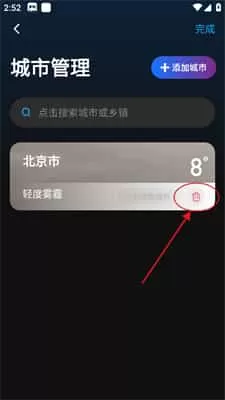 遇见天气预报