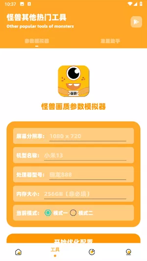 芝麻画质助手