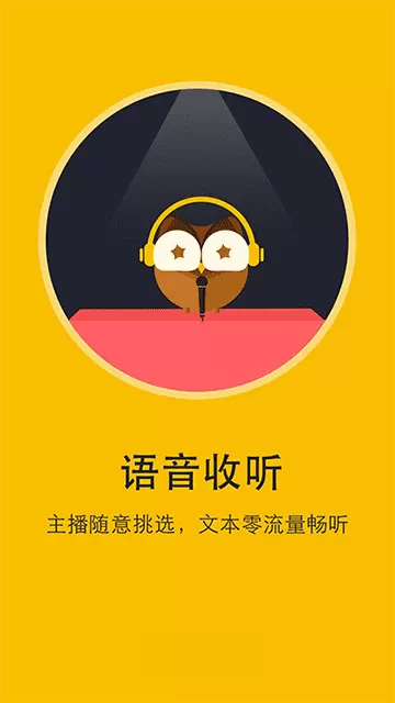 阅读神器