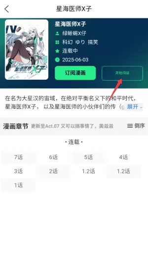 再漫画