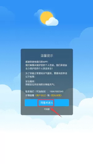 预报天气预报