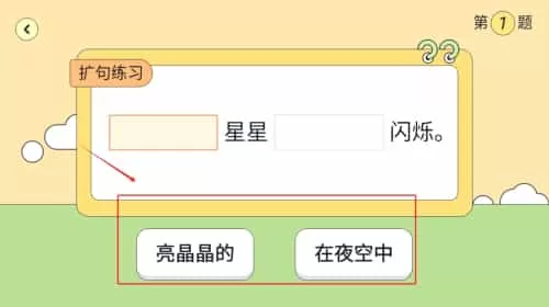 造句练习
