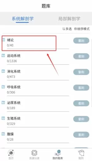 云解剖