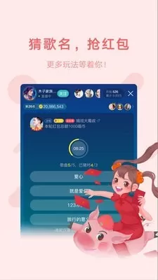鱼声语音聊天