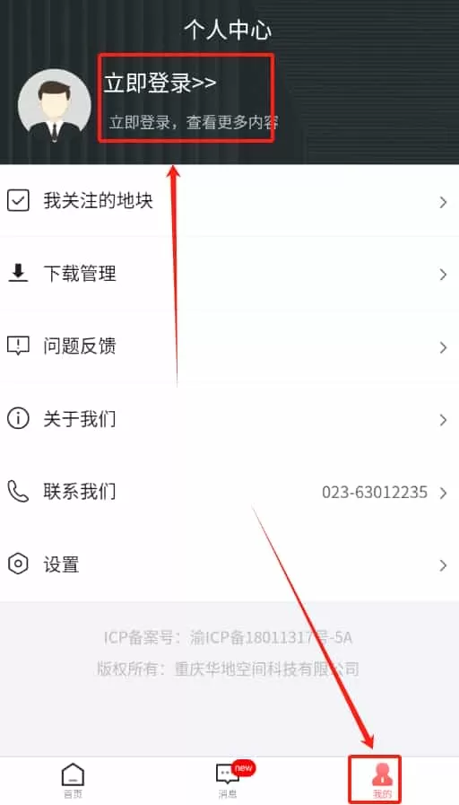 渝地云交易信息