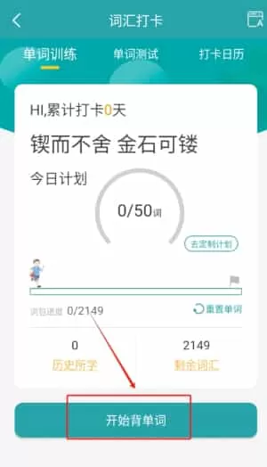 职学升