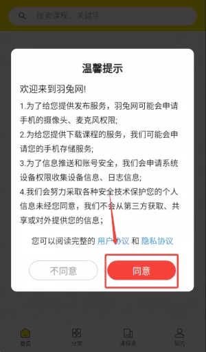 羽兔网