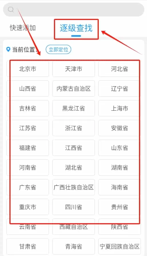 掌心天气