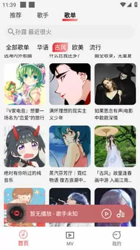 云听音乐最新版