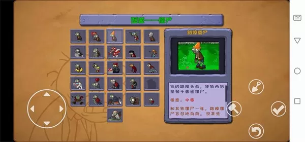 植物大战僵尸仿e版