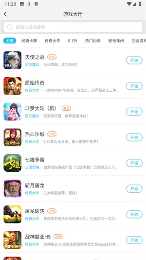 游多多